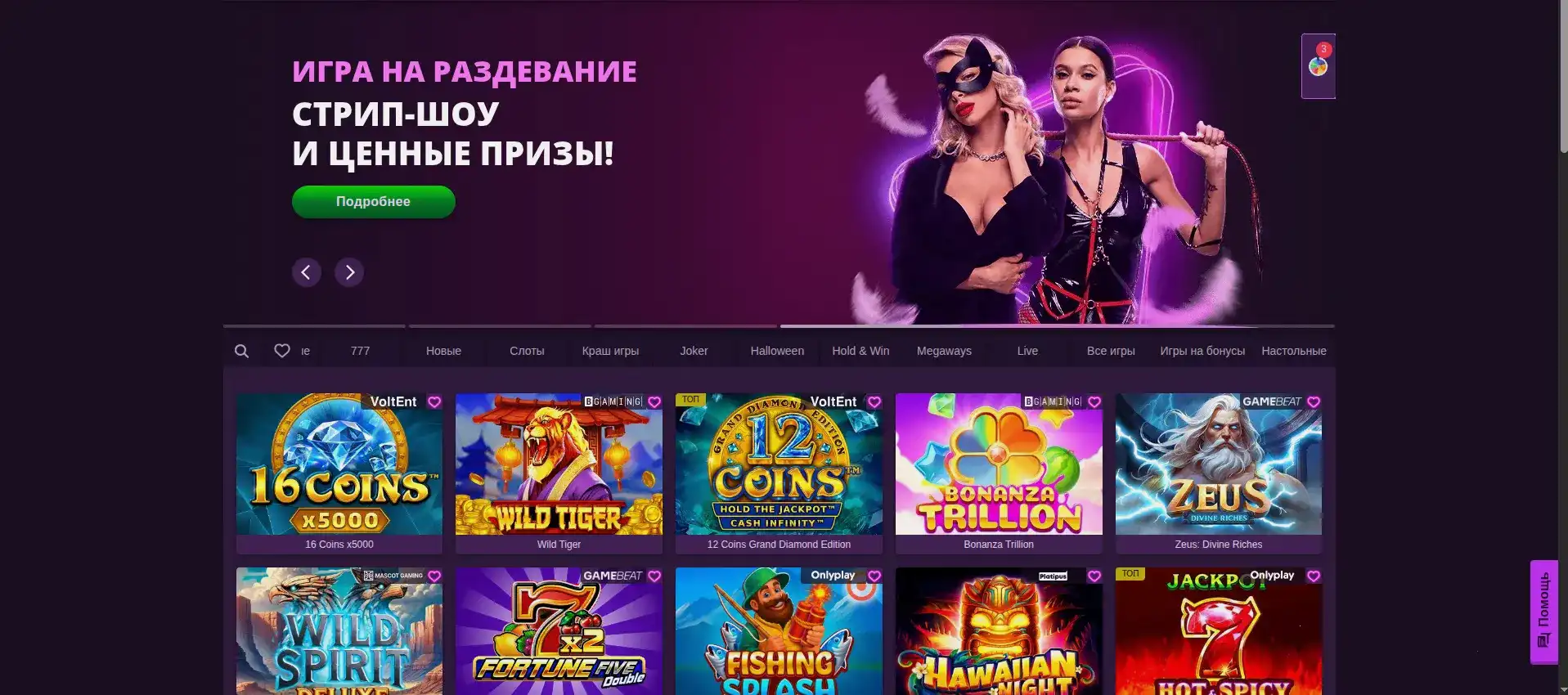 Игровой зал Бриликс казино